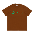 Supreme Arabic Logo Tee 'Light Brown'