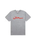 Supreme Arabic Logo Tee Heather Grey